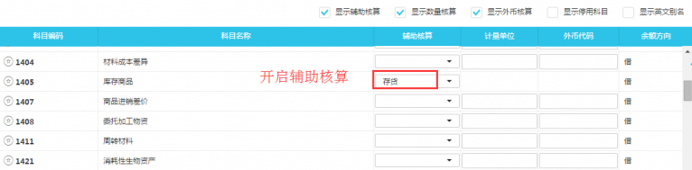 222.png 億企代稅客戶端