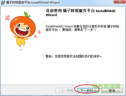 橘子財稅客戶端