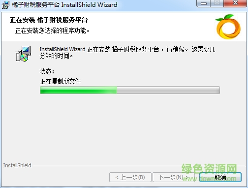 橘子財稅客戶端