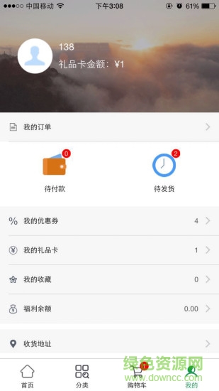 聚惠商城