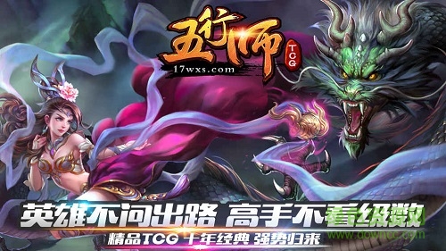 五行師手游 v3.1 官方安卓版 1