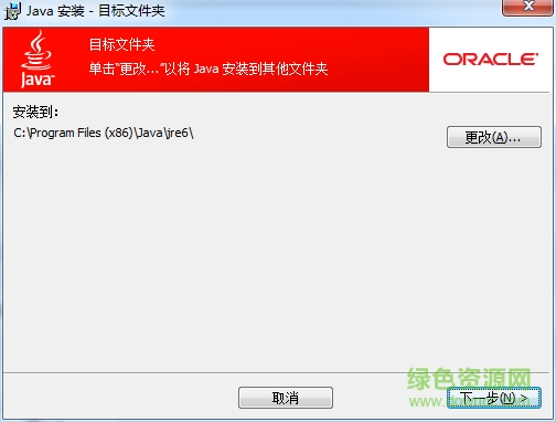 jdk1.6 32位綠色版