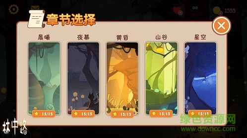 林中路手機版/