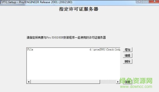 proe2001 win7 64位