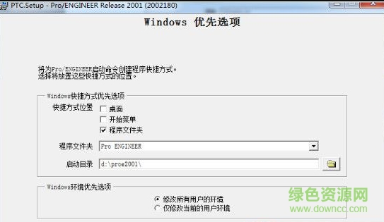 proe2001 win7