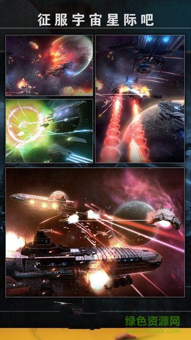 360版星艦戰(zhàn)爭
