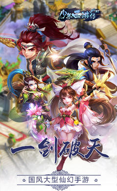 少年西游傳bt版/
