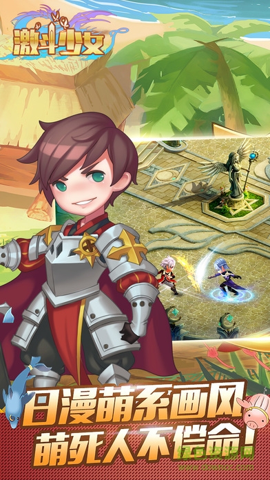 激斗少女 激斗少女