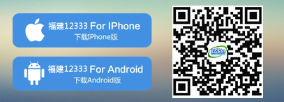 1428893568227.jpg 福建社保app二維碼