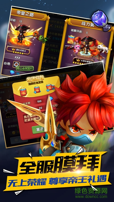 天天大冒險 天天大冒險