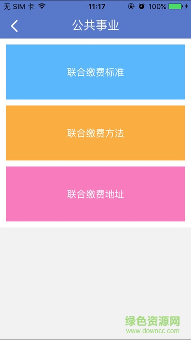 無(wú)限大連蘋(píng)果版