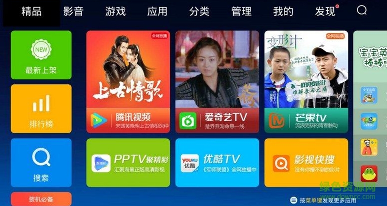 云視聽moretv app0