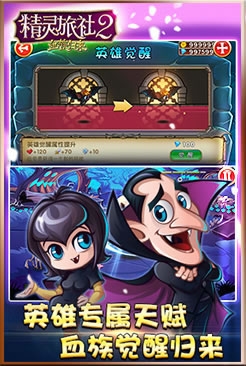 精靈旅社2血族歸來(lái)內(nèi)購(gòu)