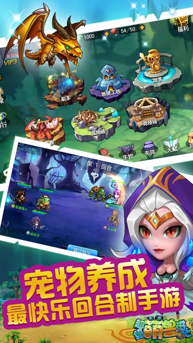 超級(jí)萌獸進(jìn)化 超級(jí)萌獸進(jìn)化