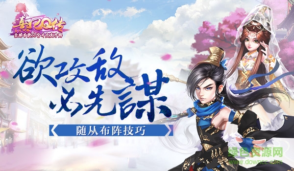 熹妃Q傳ios版