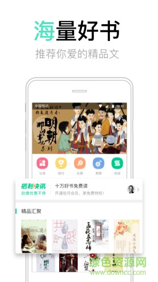 搜書吧app下載最新版