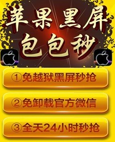 黑屏包包秒蘋果版