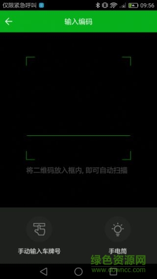 小良出行