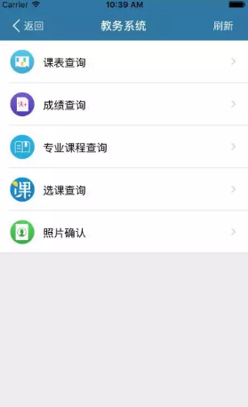 廣航微校手機版