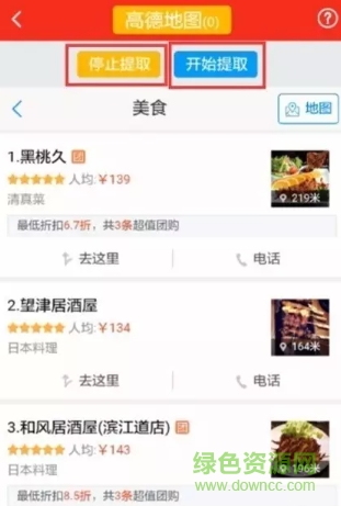精準(zhǔn)采集軟件