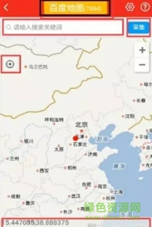 精準(zhǔn)采集app