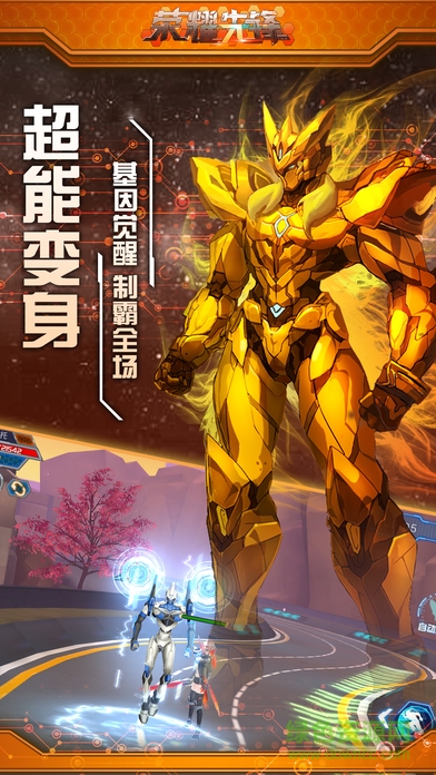 機(jī)械先鋒