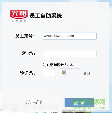 光明乳業(yè)員工自助系統(tǒng)