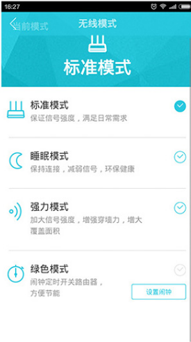 wavlink睿因軟件