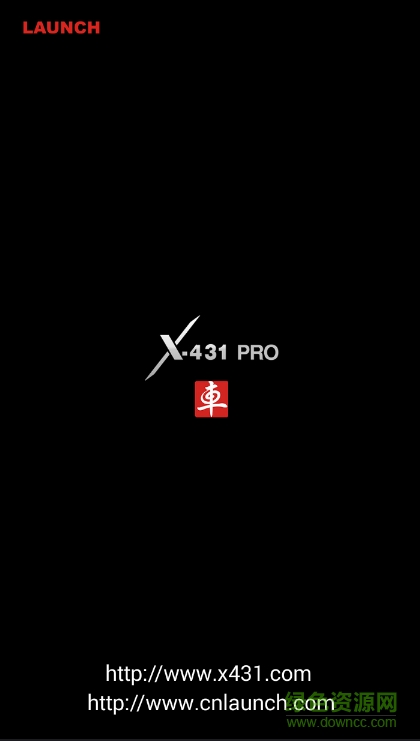 元征x431pro最新版本