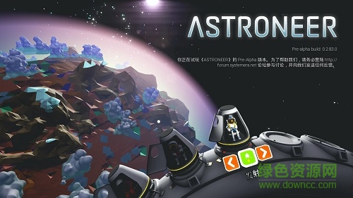 異星探險家游戲/