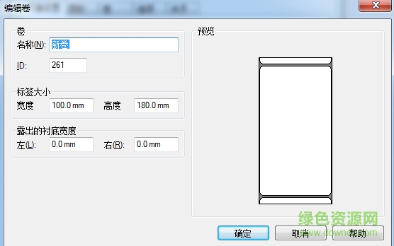 芯燁xph500b打印機(jī)驅(qū)動(dòng)