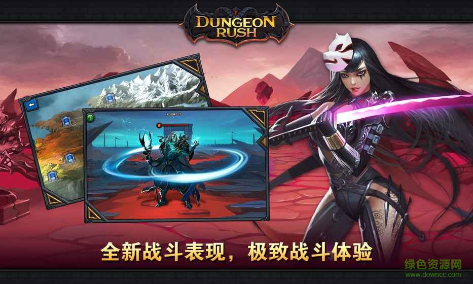 Dungeon Rush