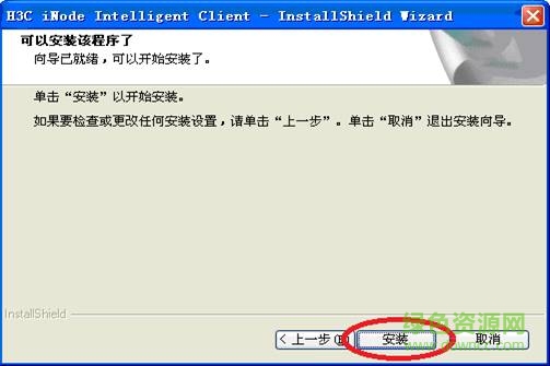 華為h3c