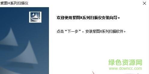 151926_50107699.jpg 紫圖掃描儀驅(qū)動(dòng)