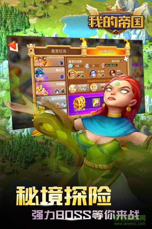 我的帝國h5公益服