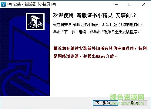 信安ca證書小精靈/