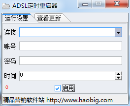 adsl定時重啟器/