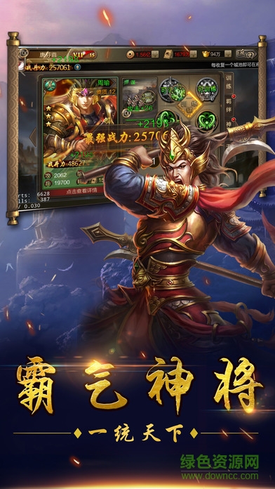 霸王千軍 霸王千軍