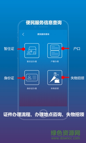 警情快遞app