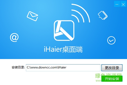 ihaier電腦客戶端