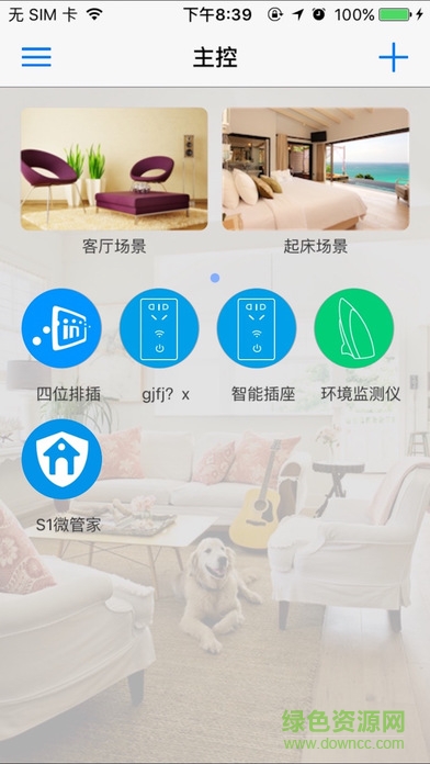 broadlink spminiapp