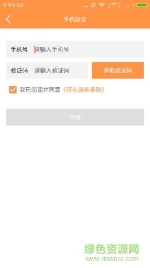 百寶單車(chē)app