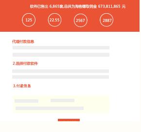 捧云淘客軟件