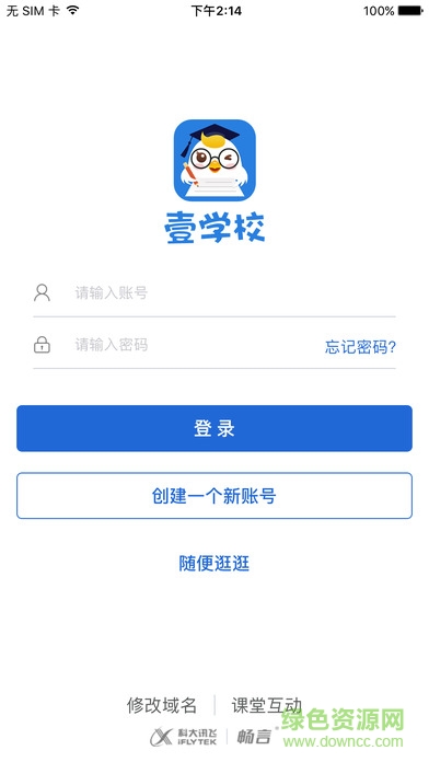 暢言作業(yè)平臺學(xué)生端官方版