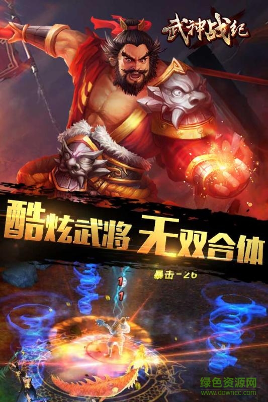 武神戰(zhàn)紀37