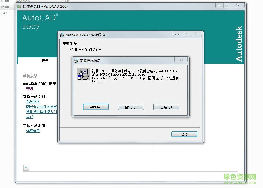 acad2007.lsp下載