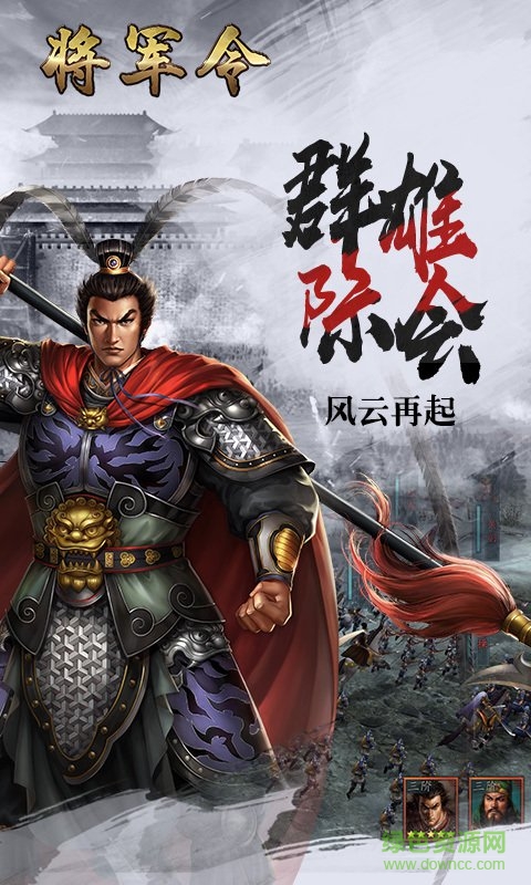 2.jpg 手機(jī)將軍令游戲