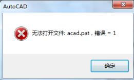 acad.pat文件
