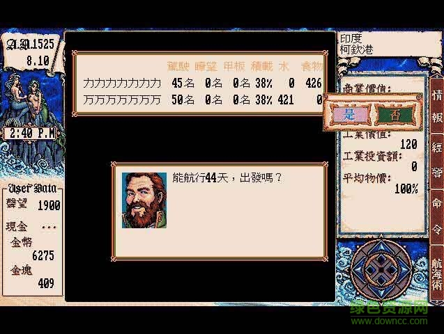 大航海時(shí)代2意志加強(qiáng)版/