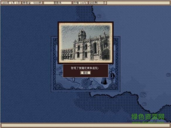 大航海時代3威力加強版